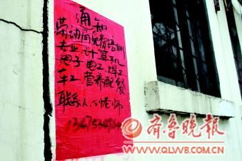 在新湖北大街贴着的“劳动局免费培训”通知常学艺摄