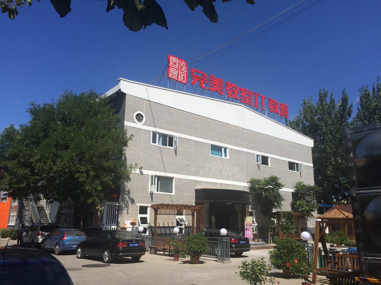 У