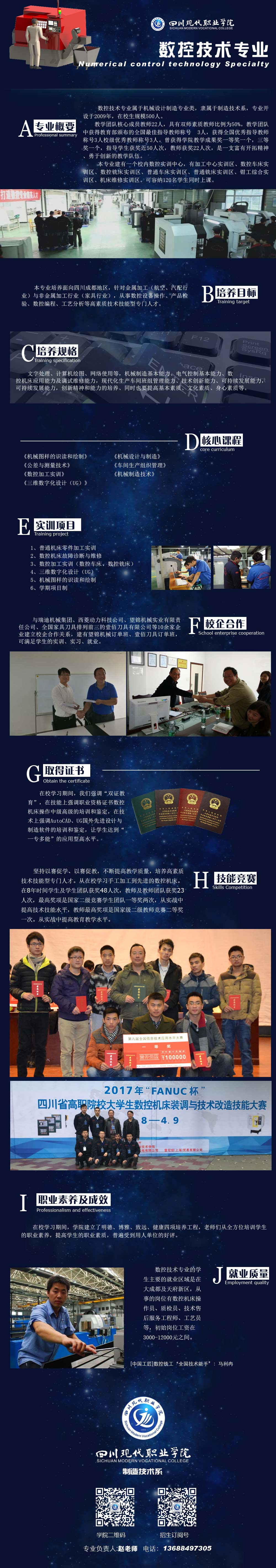数控技术.jpg