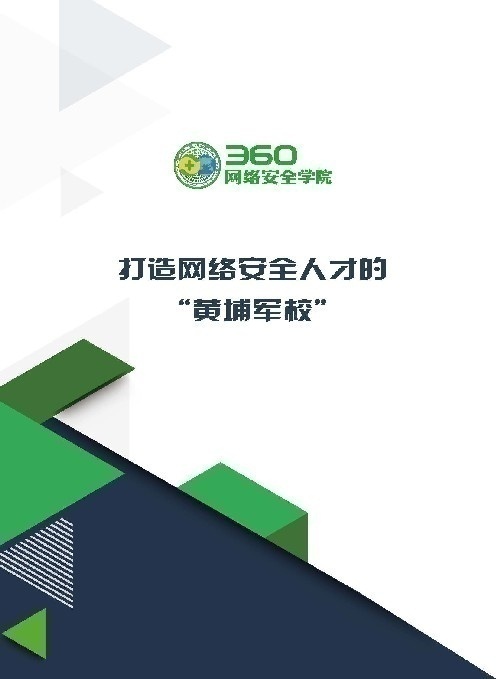 360簲ȫѧԺȫ
