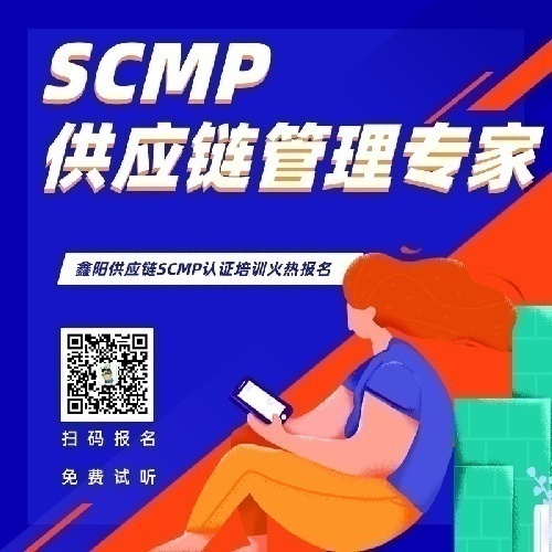 ӦרSCMP֤