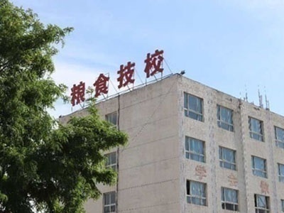 山西省太原市粮食技工学校2020招生简章