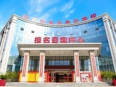 西安新东方烹饪技工学校幼儿健康管理专业