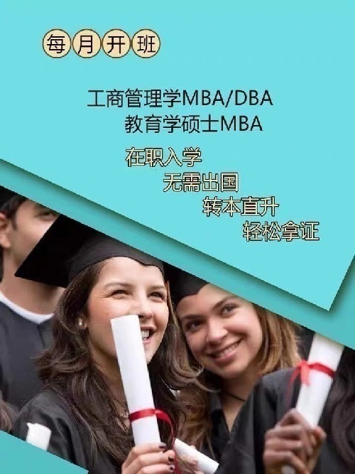 ̹ѧMBA/DBAְоĿд