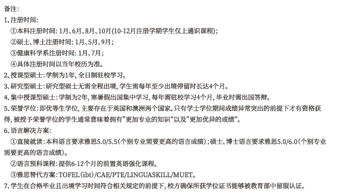 24备注.png 24备注.png